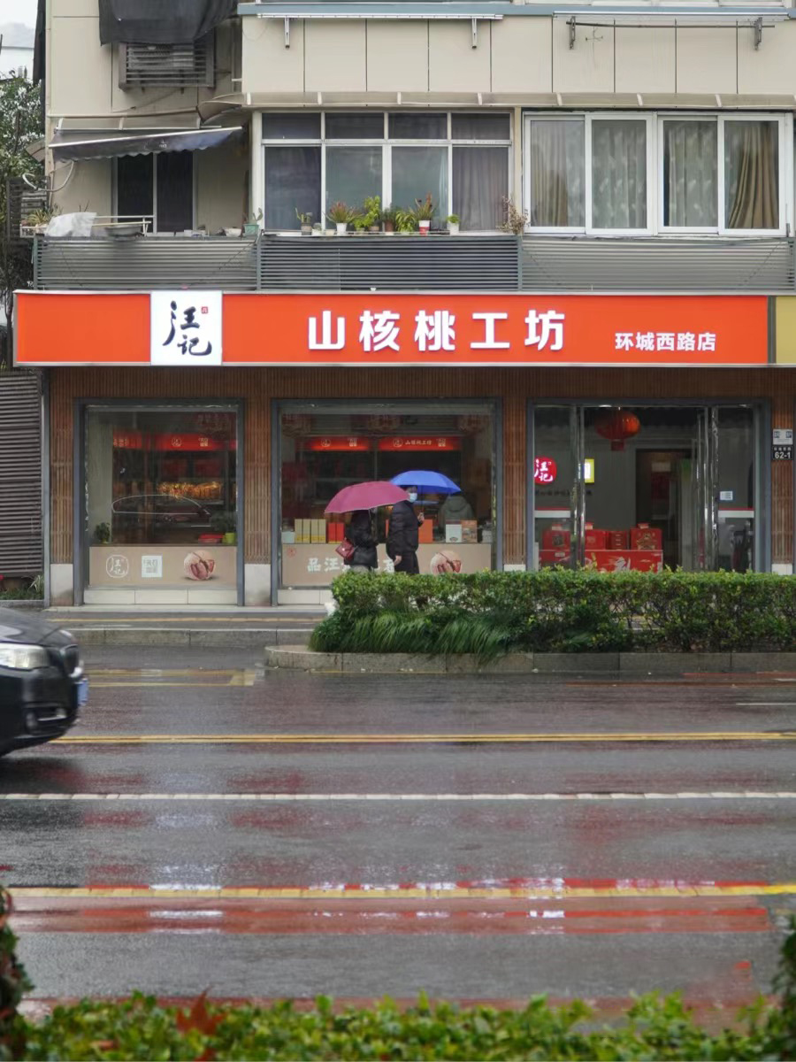环城西路店.jpg