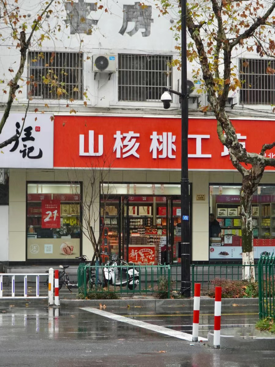 建北店.jpg